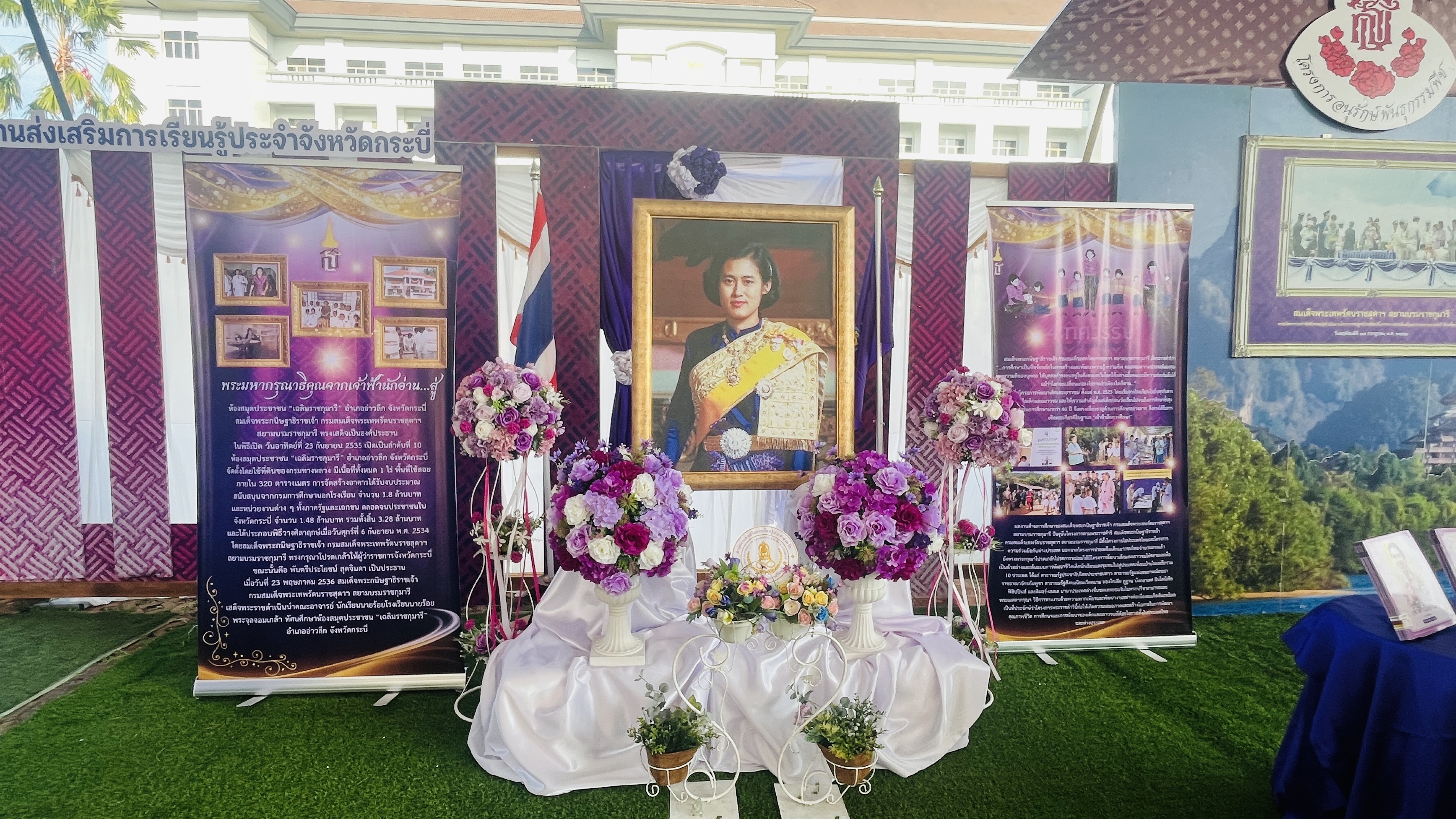 title - เข้าร่วมโครงการเฉลิมพระเกียรติสมเด็จพระกนิษฐาธิราชเจ้า กรมสมเด็จพระเทพรัตนราชสุดาฯ สยามบรมราชกุมารี เนื่องในวันคล้ายวันพระราชสมภพ และวันอนุรักษ์มรดกไทย ในวันที่  2 เมษายน 2569