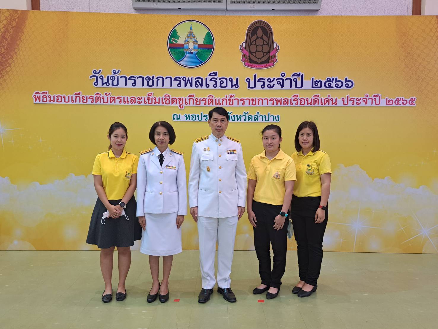 ส.ป.ก.ลำปาง ร่วมงานรัฐพิธีถวายราชสักการะเนื่องใน วันที่ระลึกพระบาทสมเด็จพระนั่งเกล้าเจ้าอยู่หัว  พระมหาเจษฎาราชเจ้า
