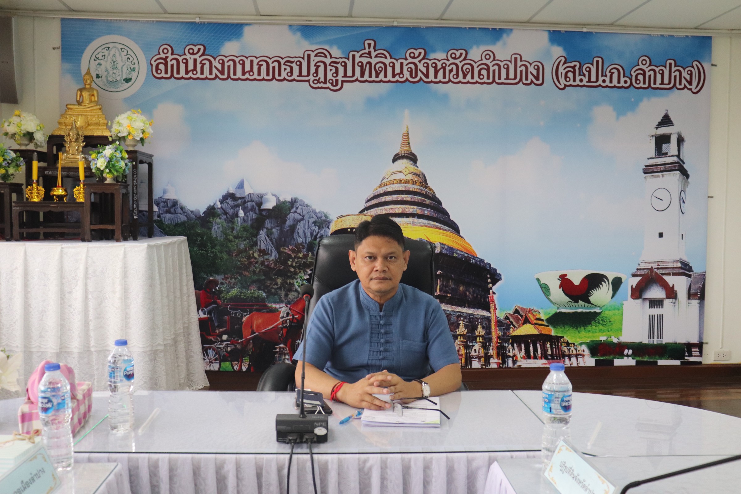 ประชุมคณะกรรมการปฏิรูปที่ดินจังหวัดลำปาง (คปจ.ลำปาง) ครั้งที่ ๒/๒๕๖๖