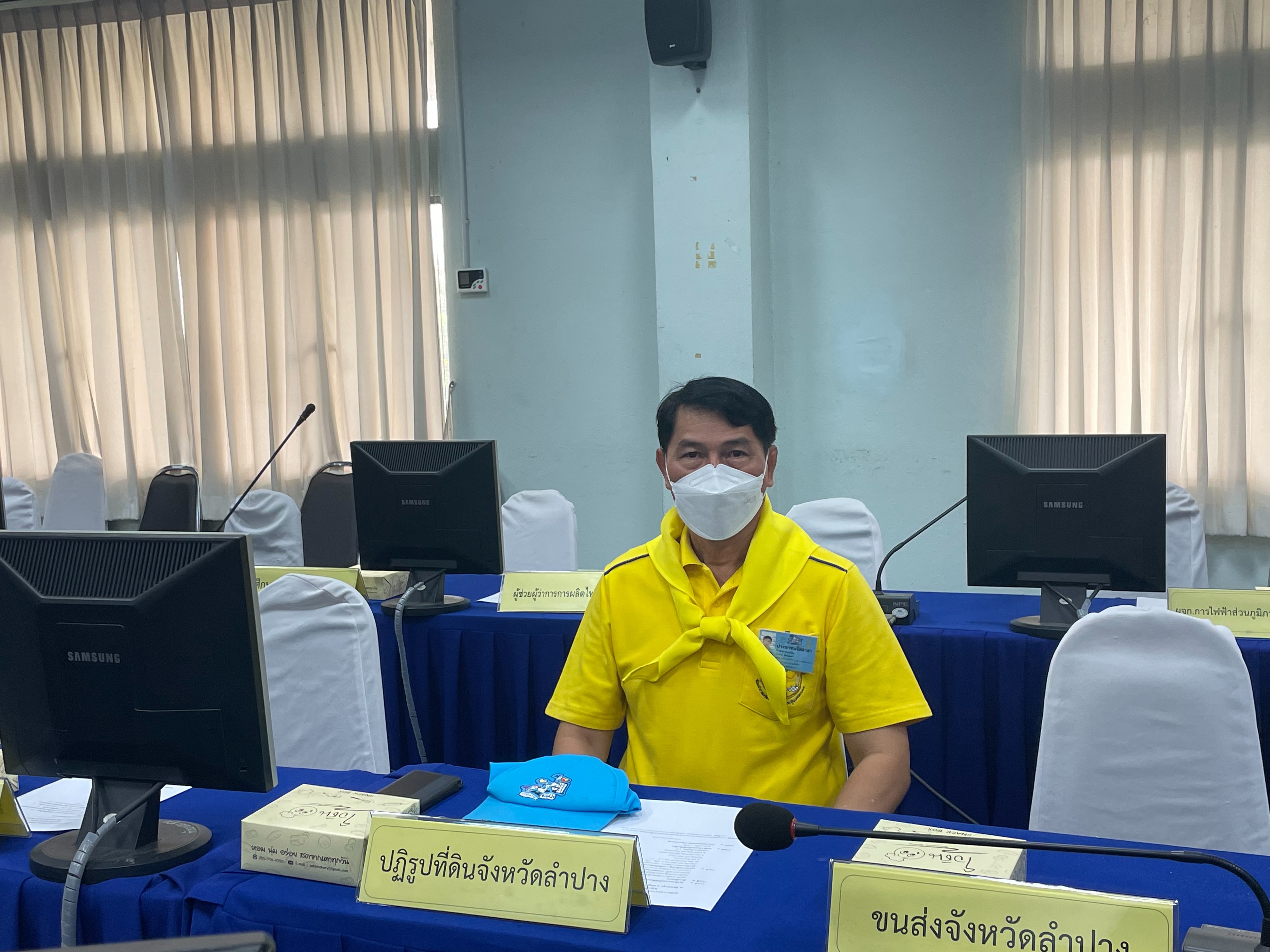ส.ป.ก.ลำปาง ร่วมประชุม ติดตามงานจิตอาสา ประจำสัปดาห์