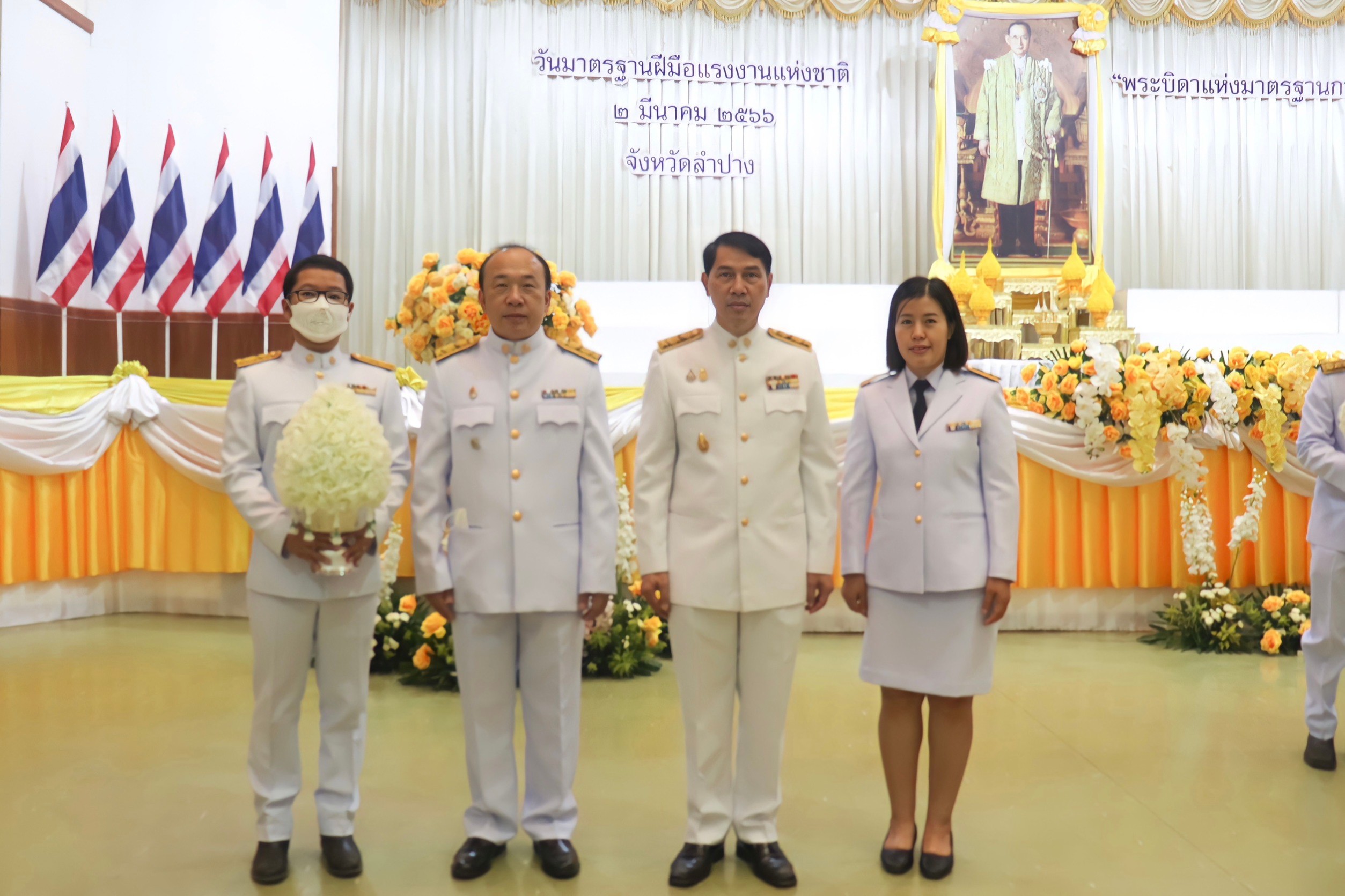 ส.ป.ก.ลำปาง ร่วมประกอบพิธีวางพานพุ่มถวายเครื่องราชสักการะ แด่พระบาทสมเด็จพระบรมชนกาธิเบศร มหาภูมิพลอดุลยเดชมหาราช บรมนาถบพิตร  เนื่องในวันมาตรฐานฝีมือแรงงานแห่งชาติ