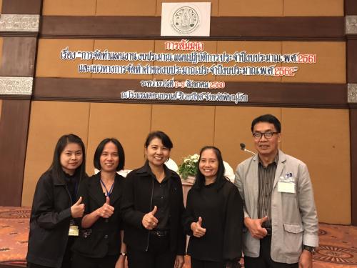 วันที่ 6-9 สิหาคม พ.ศ. 2560 นางสาวอรณัชชา สุวรรณชัย ปฏิรูปที่ดินจังหวัดลำปาง พร้อมด้วย ผอ.กลุ่ม เข้าร่วมสัมมนาเรื่อง การจัดทำแผนงาน งบประมาณ แผนปฏิบัติการประจำปีงบประมาณ พ.ศ. 2561 แนวทางการจัดทำคำของบประมาณ ประจำปีงบประมาณ พ.ศ. 2562  