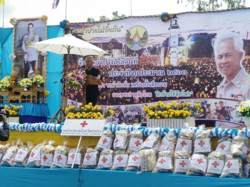 วันพฤหัสบดี ที่ 17 สิงหาคม 2560 นางอรุชา ศุภมาตร์ ตำแหน่ง นิติกรชำนาญการพิเศษพร้อมด้วยข้าราชการและเจ้าหน้าที่ ส.ป.ก. ลำปาง ออกจังหวัดเคลื่อนที่่ ปีงบประมาณ 2560