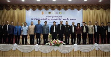 การประชุมเตรียมการป้องกันและแก้ไขปัญหาหมอกควันภาคเหนือ ปี ๒๕๖๑