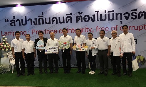 วันต่อต้านคอร์รัปชันสากล (ประเทศไทย)ภายใต้แนวคิด “Zero Tolerrance คนไทยไม่ทนต่อการทุจริต”