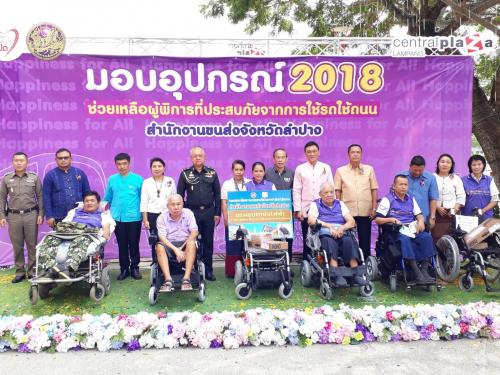 เดินหน้า ลำปาง สร้างสรรค์ ปันสุข