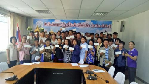 บริการสินเชื่อเงินกองทุนการปฏิรูปที่ดินเพื่อเกษตรกรรม ประจำปีงบประมาณ พ.ศ.2561