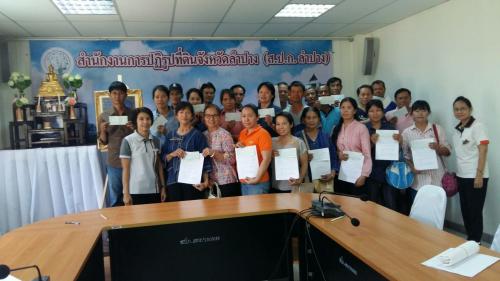 ส.ป.ก.ลำปาง ให้บริการสินเชื่อเงินกองทุนการปฏิรูปที่ดินเพื่อเกษตรกรรม ประจำปีงบประมาณ 2561