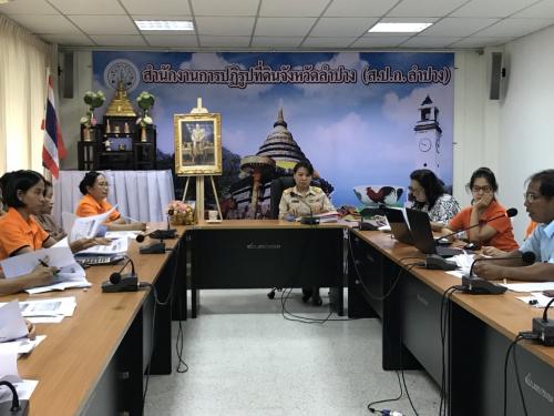 ส.ป.ก.ลำปาง พัฒนาบุคลากรตามแนวคิด Unit School