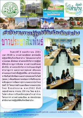 ประชุมหารือเพื่อเตรียมความพร้อมการจัดฝึกอบรม หลักสูตรการพัฒนาผู้นำเกษตรกรรุ่นใหม่ 