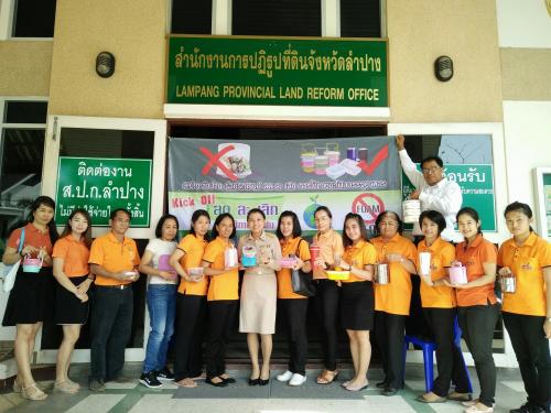 ส.ป.ก.ลำปาง ร่วมรณรงค์ ลด ละ เลิก การใช้ภาชนะโฟม