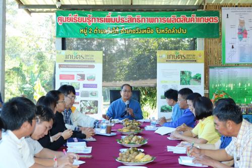 ส.ป.ก.ลำปาง พร้อมคณะหัวหน้าส่วนราชการกระทรวงเกษตรและสหกรณ์ในจังหวัดลำปางลงพื้นที่ร่วมกับท่านรองปลัดกระทรวงเกษตรและสหกรณ์ (นายสุรเดช เตียวตระกูล) 