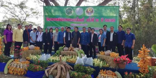 ส.ป.ก.ลำปาง  ร่วมโครงการ “คลินิกเกษตรเคลื่อนที่ ครั้งที่ ๒ ปี ๒๕๖๒