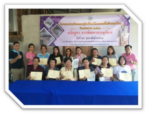 ส.ป.ก.ลำปาง จัดฝึกอบรมโครงการส่งเสริมและอนุรักษ์ศิลปหัตถกรรมพื้นบ้านของไทย ปีงบประมาณ ๒๕๖๒ หลักสูตร การพัฒนาบรรจุภัณฑ์