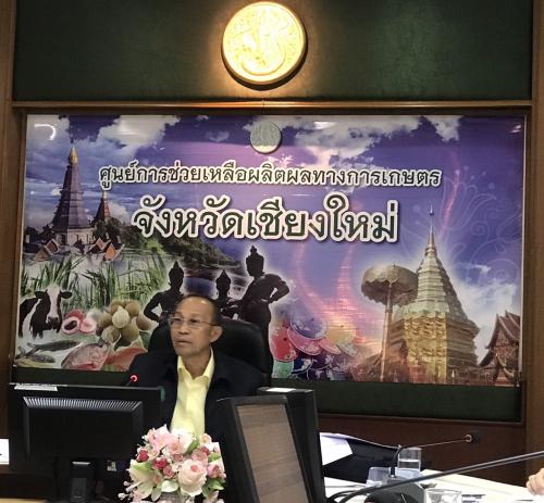ส.ป.ก.ลำปาง ร่วมการประชุมติดตามสถานการณ์ภัยแล้งและแนวทางการป้องกันและแก้ไขปัญหาหมอกควัน ไฟป่า และฝุ่นละออง
