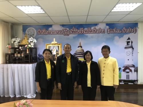นายสุดสาคร ภัทรกุลนิษฐ์ ผู้ตรวจราชการกระทรวงเกษตรและสหกรณ์ เข้าเยี่ยมชมการดำเนินงานของ ส.ป.ก.ลำปาง