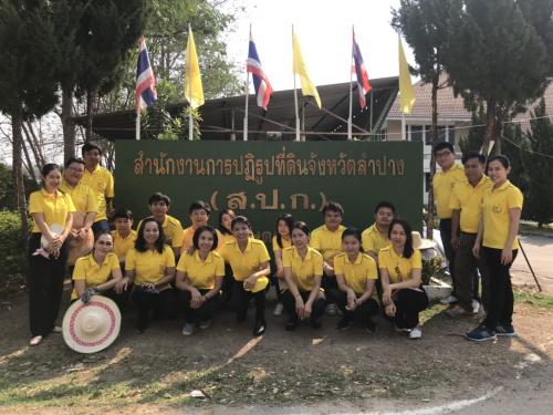 ส.ป.ก.ลำปาง ร่วมกันจัดกิจกรรม Big Cleaning Day ร่วมกันทำความดีด้วยหัวใจ