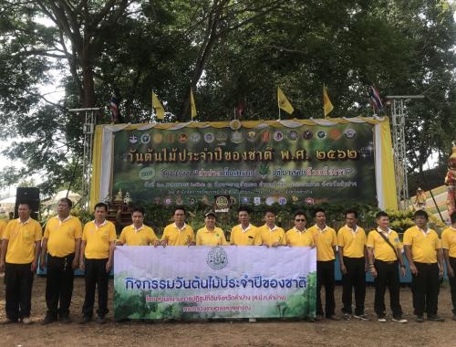 นางสาวอรณัชชา สุวรรณชัย ปฏิรูปที่ดินจังหวัดลำปาง เข้าร่วมกิจกรรมปลูกต้นไม้ เนื่องในวันต้นไม้ประจำปีของชาติ พ.ศ.2562 และโครงการลำปางเย็นสบายเขียวสวยด้วยมือเรา