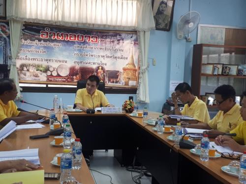 ส.ป.ก.ลำปาง จัดประชุมคณะอนุกรรมการคัดเลือกเกษตรกรผู้ยื่นคำขอเข้าทำประโยชน์ในเขตปฏิรูปที่ดินอำเภองาว ครั้งที่ 2/2562 