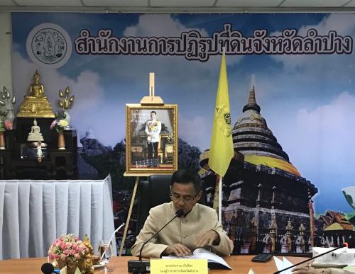 ส.ป.ก.ลำปาง จัดประชุมคณะกรรมการปฏิรูปที่ดินจังหวัดลำปาง (คปจ.ลำปาง) ครั้งที่ 3/2562  