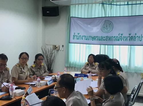 ส.ป.ก.ลำปาง เข้าร่วมประชุมหารือเตรียมการการจัดงานแสดงมุฑิตาจิตแด่ผู้เกษียณอายุราชการ หน่วยงานในสังกัดกระทรวงเกษตรและสหกรณ์จังหวัดลำปาง ประจำปีงบประมาณ พ.ศ.๒๕๖๒ 