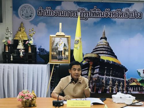 ส.ป.ก.ลำปาง ดำเนินการประชุมคณะกรรมการปฏิรูปที่ดินจังหวัดลำปาง เพื่อรายงานผลการดำเนินงานประจำปี 2562 ครั้งที่ 4/2562