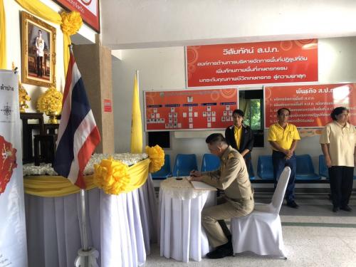 นายสิธิชัย จินดาหลวง รองผู้ว่าราชการจังหวัดลำปาง เข้าตรวจเยี่ยม ส.ป.ก.ลำปาง