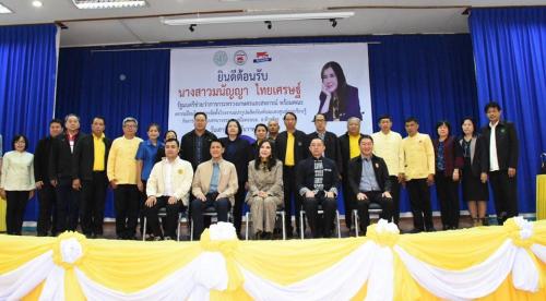นางสาวอรณัชชา สุวรรณชัย ปฏิรูปที่ดินจังหวัดลำปาง พร้อมคณะหัวหน้าส่วนราชการสังกัดกระทรวงเกษตรและสหกรณ์จังหวัดลำปาง