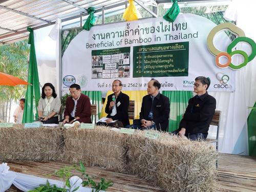 ส.ป.ก. ลำปาง ร่วมจัดนิทรรศการและสัมมนาเชิงปฏิบัติการ งานความล้ำค่าของไผ่ไทย 