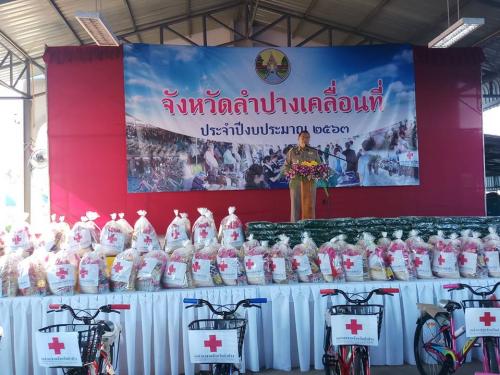 ส.ป.ก.ลำปาง ร่วมโครงการ “จังหวัดลำปางเคลื่อนที่ ปี ๒๕๖๓ ครั้งที่ ๑ ”
