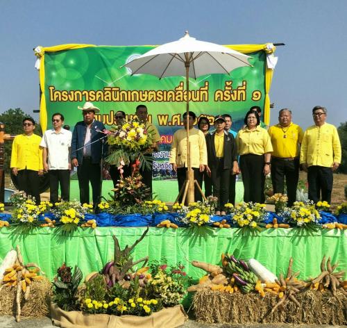 ส.ป.ก.ลำปาง ร่วมโครงการ “คลินิกเกษตรเคลื่อนที่” ครั้งที่ 1