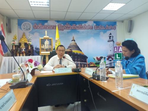 ส.ป.ก.ลำปาง ดำเนินการประชุมคณะกรรมการปฏิรูปที่ดินจังหวัดลำปาง ครั้งที่ 1/2563