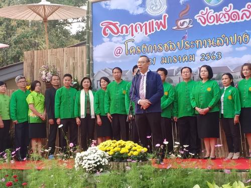 นางสาวอรณัชชา สุวรรณชัย ปฏิรูปที่ดินจังหวัดลำปาง เข้าร่วมประชุมสภากาแฟ ครั้งที่ 3/2563 