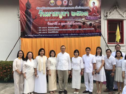 นางสาวอรณัชชา สุวรรณชัย ปฏิรูปที่ดินจังหวัดลำปาง ร่วมพิธีทำบุญตักบาตร เนื่องในวันมาฆบูชา ประจำปี 2563