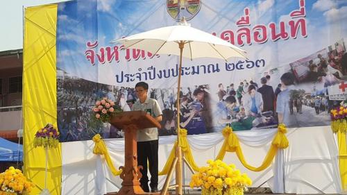 ส.ป.ก.ลำปาง  ร่วมโครงการ “จังหวัดลำปางเคลื่อนที่ ปีงบประมาณ พ.ศ.2563 