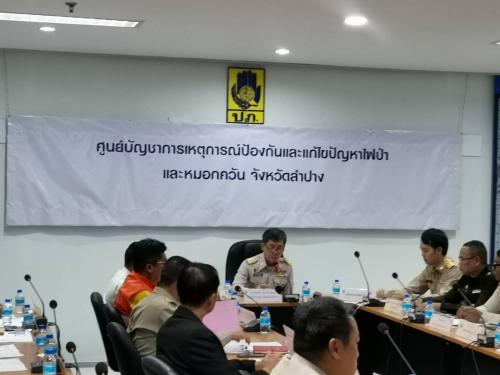 นางสาวอรณัชชา สุวรรณชัย ปฏิรูปที่ดินจังหวัด เข้าร่วมประชุม (War Room) ไฟป่าหมอกควัน