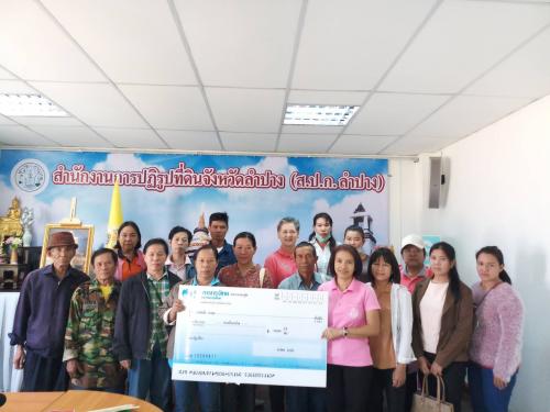 ส.ป.ก.ลำปาง สนับสุนนสินเชื่อเงินกองทุนการปฏิรูปที่ดินเพื่อเกษตรกรรม ประจำปีงบประมาณ พ.ศ.2563