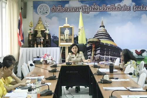ส.ป.ก.ลำปาง ประชุมสำนักงาน ครั้งที่ 3/2563