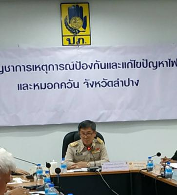 ส.ป.ก.ลำปาง ร่วมประชุม(War Room) ไฟป่า หมอกควัน