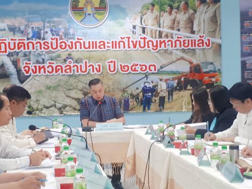 นางสาวอรณัชชา สุวรรณชัย ปฏิรูปที่ดินจังหวัดลำปาง ร่วมประชุมคณะทำงานศูนย์ปฏิบัติการป้องกันและแก้ไขปัญหาภัยแล้งจังหวัดลำปาง ปี 2563 