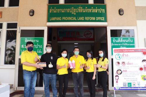 ส.ป.ก.ลำปาง ร่วมเฝ้าระวังป้องกัน โควิด-19