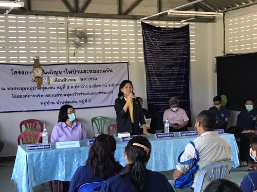 นางสาวอรณัชชา สุวรรณชัย ปฏิรูปที่ดินจังหวัดลำปาง เข้าร่วมประชุมหารือ วางแผนการพัฒนาพื้นที่ทำการเกษตรในเขตพื้นที่ชลประทาน