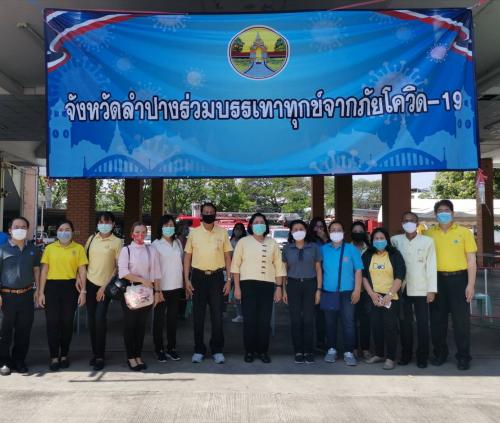 นางสาวอรณัชชา สุวรรณชัย ปฏิรูปที่ดินจังหวัดลำปาง ร่วมเป็นเจ้าภาพในการสนับสนุนข้าวกล่องแจกเป็นอาหารกลางวันตามโครงการ “จังหวัดลำปางร่วมบรรเทาทุกข์จากภัย โควิด-19” 