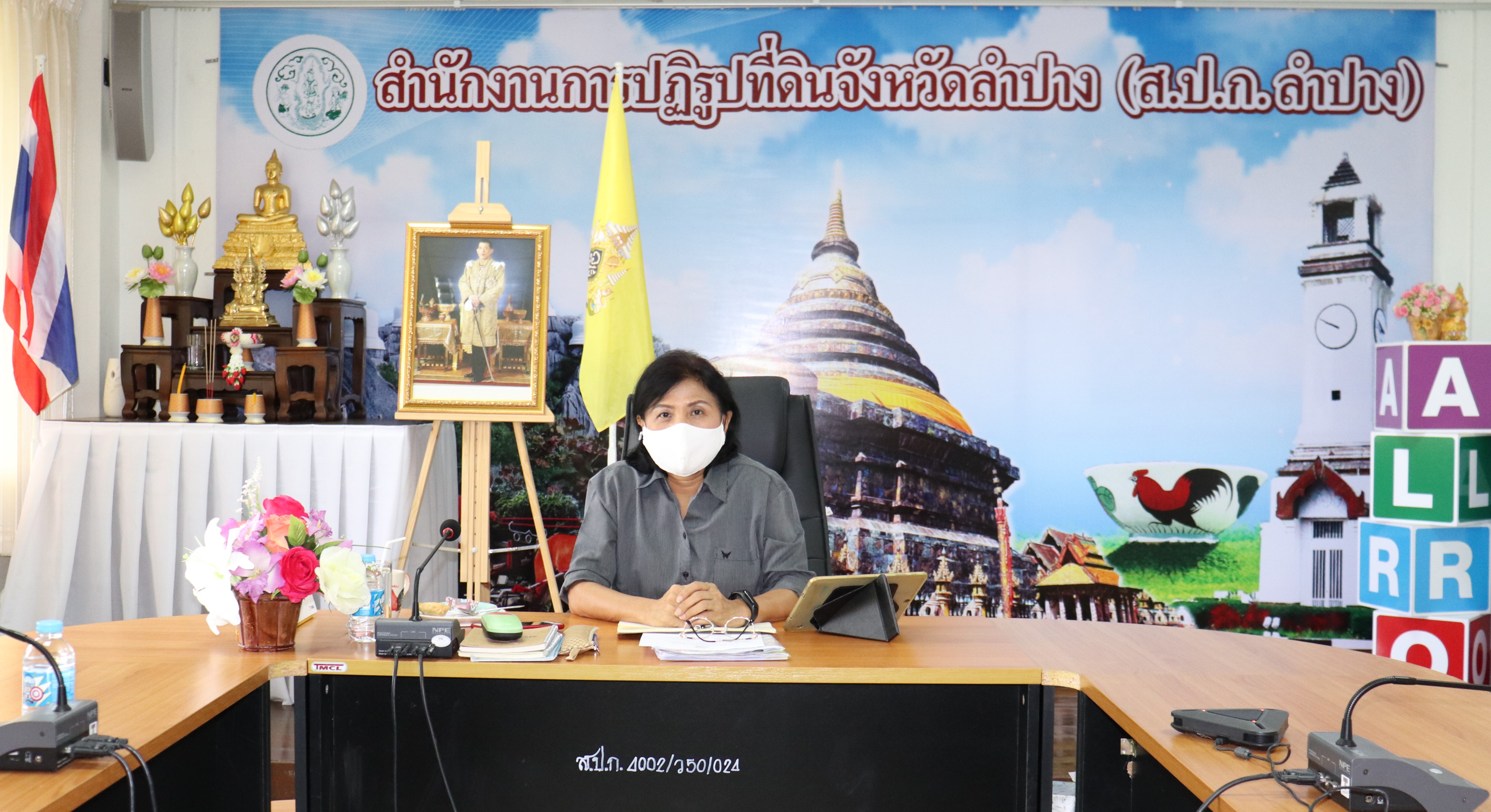 ส.ป.ก.ลำปาง เข้าร่วมประชุมทางไกลออนไลน์ (Web Conference) ครั้งที่ 5/2563 