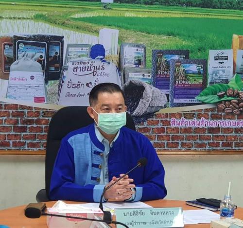 ส.ป.ก.ลำปาง เข้าร่วมประชุม คณะทำงานขับเคลื่อนโครงการป้องกันและกำจัดโรคใบด่างมันสําปะหลังระดับจังหวัด ครั้งที่ 1/2563