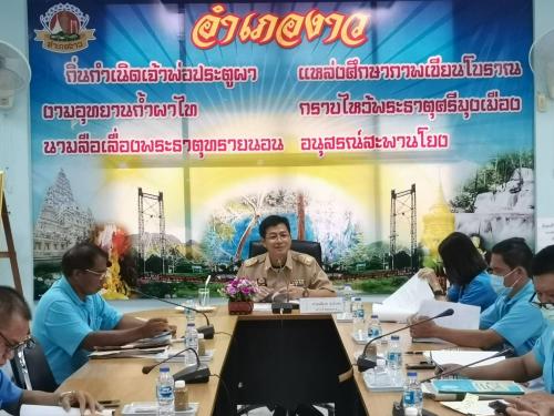 ส.ป.ก.ลำปาง จัดประชุมคณะอนุกรรมการคัดเลือกเกษตรกรเข้าทำประโยชน์ในเขตปฏิรูปที่ดินอำเภองาว ครั้งที่ 1/2563