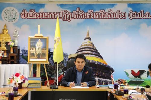 ส.ป.ก ลำปาง เข้าร่วมประชุมการติดตามแผนการตรวจราชการของผู้ตรวจราชการกรม (นายกิตติ แดงพลอย) รอบที่ ๒