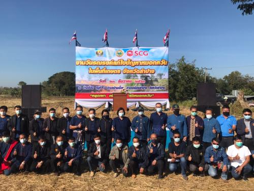 ส.ป.ก.ลำปาง เข้าร่วมงานวันรณรงค์แก้ไขปัญหาหมอกควันในพื้นที่เกษตรและการบริหารจัดการน้ำในฤดูแล้งจังหวัดลำปาง
