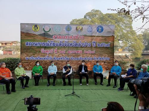 ส.ป.ก.ลำปาง เข้าร่วมงานแถลงข่าวสถานการณ์ภัยแล้ง เตรียมพร้อมบริหารจัดการน้ำตลอดจนมาตรการแก้ไขปัญหาภัยแล้ง
