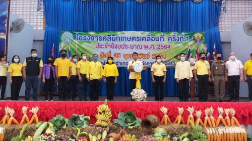 ส.ป.ก.ลำปาง ร่วมโครงการ "คลินิกเกษตรเคลื่อนที่" ครั้งที่ 1 ปีงบประมาณ 2564